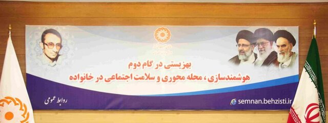 واکنش بهزیستی استان سمنان به خبر ضرب و شتم یک معلول سندرم دان