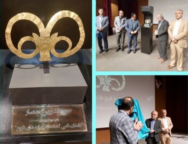 رونمایی از شاخ طلایی چند هزار ساله در دامغان/ نکوداشت باستانشناس محوطه باستانی تپهحصار