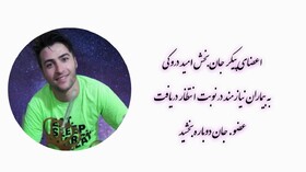 جان‌بخشی دوباره بیمار مرگ مغزی در سمنان/  وجود ۸ عضو و ۵۳ بافت قابل اهدا