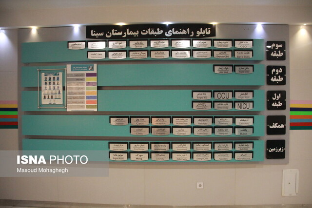 تنهاترین بیمارستان خصوصی سمنان فروخته میشود؟!