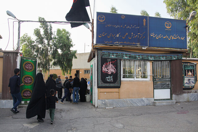 مراسم عزاداری حسینی در جهاددانشگاهی استان سمنان برگزار شد