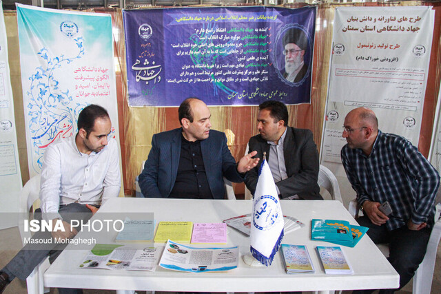 برپایی نمایشگاه دستاوردها و فعالیت های فناورانه جهاددانشگاهی استان سمنان