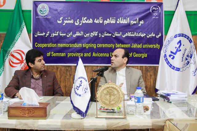 انعقاد تفاهم نامه همکاری بین جهاددانشگاهی سمنان و دانشگاه بین المللی ابن سینای کشور گرجستان