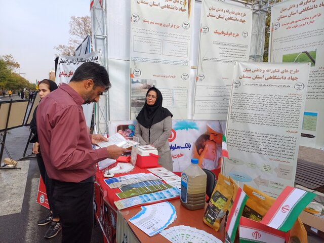 برپایی نمایشگاه دستاوردهای جهاددانشگاهی استان سمنان در راهپیمایی ۱۳ آبان