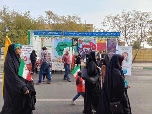 برپایی نمایشگاه دستاوردهای جهاددانشگاهی استان سمنان در راهپیمایی ۱۳ آبان