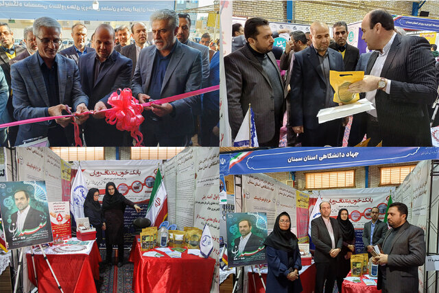 حضور جهاد دانشگاهی سمنان در نمایشگاه دستاوردهای پژوهشی استان
