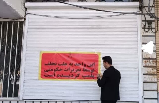 پلمب یک نانوایی به‌دلیل افزایش خودسرانه قیمت نان در سمنان