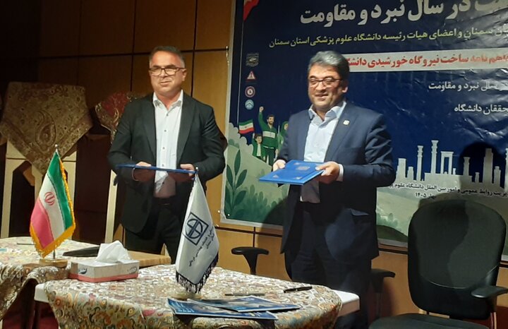 احداث اولین نیروگاه خورشیدی دانشگاه علوم پزشکی سمنان با سرمایه‌گذاری ۱۰ همتی