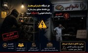 قاچاق برق و استخراج غیرمجاز رمزارز خیانت به مردم و امنیت انرژی کشور است