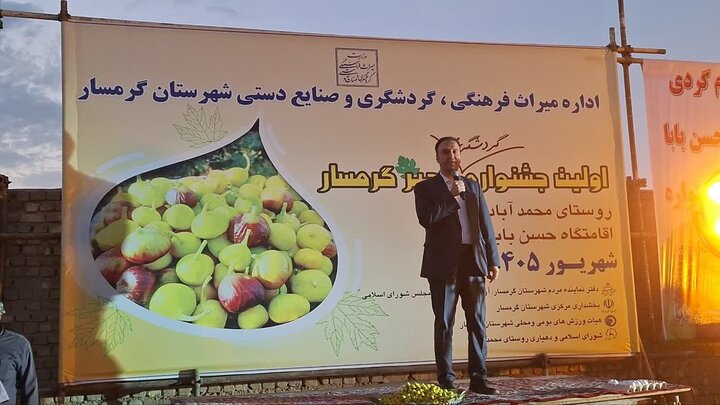 نخستین جشنواره گردشگری انجیر گرمسار برگزار شد
