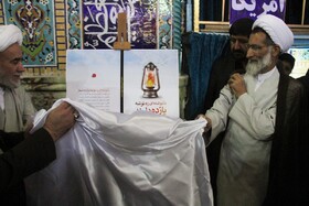 رونمایی از کتاب «دلنوشته‌ای ره توشه یازده دلبند» در شهرکرد