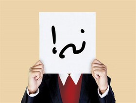 شما هم باید یاد بگیرید که « نه» بگویید