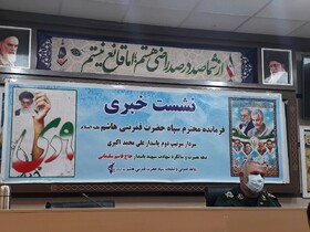 اجرای ۷۵۰ برنامه به‌مناسبت دهه بصیرت و سالگرد شهادت شهید سلیمانی 
در چهارمحال و بختیاری
