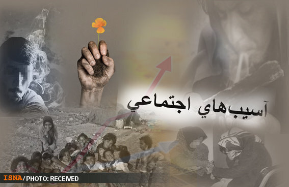 دود آتش زیر خاکستر آسیب‌های اجتماعی در چشم کودکان و نوجوانان