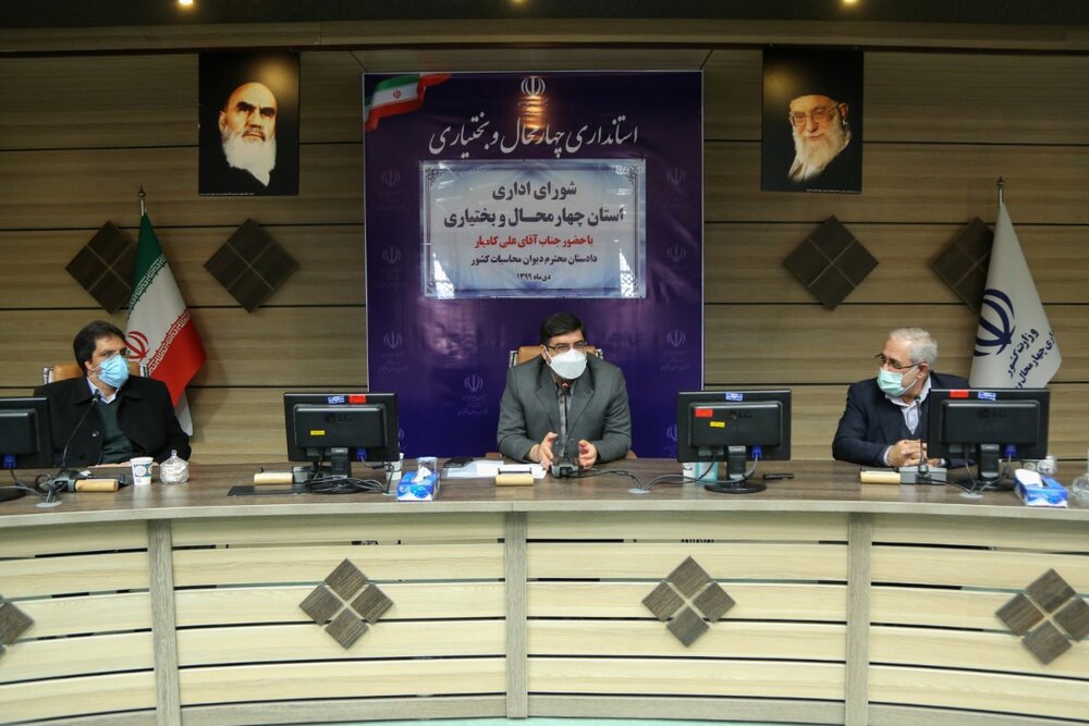 محاسبات،ديوان،استان،راستاي،اجرايي،بختياري،نظارتي،تعامل،مديركل