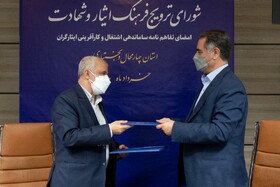 زمینه اشتغال ۱۲۰۰ جانباز و فرزندان جانبازان در چهارمحال و بختیاری فراهم می‌شود