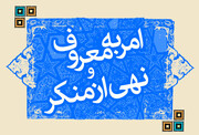 از جشنواره «مروارید» تا پویش «نقش من»؛ برنامه‌های جدید ستاد امربه‌معروف اصفهان تشریح شد