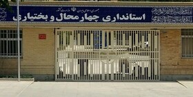 سکانداران چهارمحال و بختیاری از دیروز تا امروز