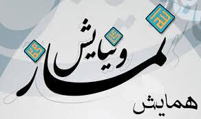 برگزاری همایش نماز ویژه نیروهای مسلح در چهارمحال و بختیاری