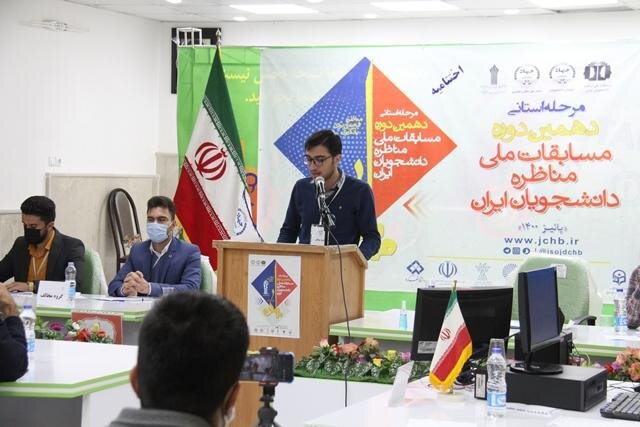 معرفی تیمهای برتر دهمین دوره مسابقات ملی مناظره دانشجویی در چهارمحال و بختیاری معرفی تیمهای برتر دهمین دوره مسابقات ملی مناظره دانشجویی در چهارمحال و بختیاری