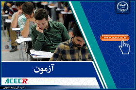 آغاز ثبت نام آزمون استخدامی دادگستری چهارمحال و بختیاری