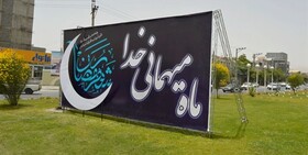 آیا فضای شهر شهرکرد مهیای ماه رمضان شد؟