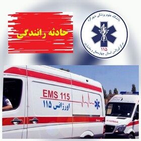 تصادف خودروی پراید و عابر پیاده در شهرستان فارسان پنج مصدوم بر جای گذاشت