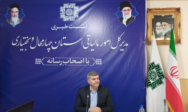۸۸۰ میلیارد تومان؛ میزان معوقات مالیاتی چهارمحال و بختیاری
