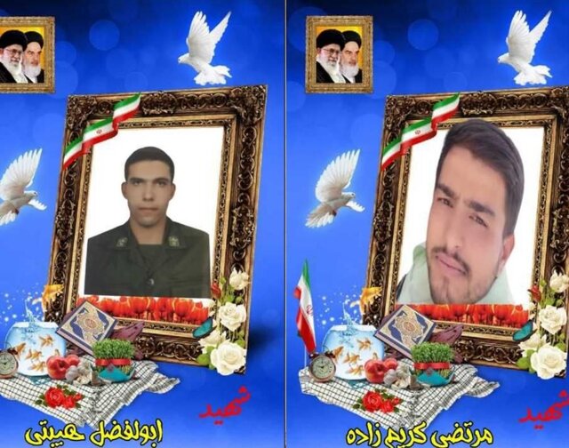 شهادت ۲ تن از ماموران نیروی انتظامی چهارمحال و بختیاری در درگیری با گروگانگیر مسلح شهادت ۲ تن از ماموران نیروی انتظامی چهارمحال و بختیاری در درگیری با گروگانگیر مسلح