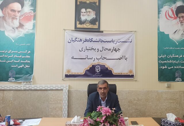 دانشگاه فرهنگیان چهارمحال و بختیاری؛ میزبان جشنواره منطقه ای رویش دانشگاه فرهنگیان چهارمحال و بختیاری؛ میزبان جشنواره منطقه ای رویش