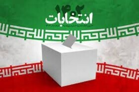 ثبت‌نام نهایی ۳۷۰ نفر از چهارمحال و بختیاری برای انتخابات مجلس