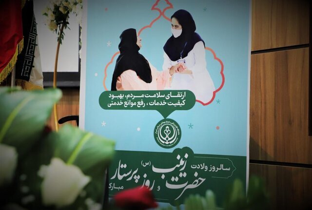 پرستاران؛ فرشتگانی بیادعا که مشقت را به جان خریدهاند پرستاران؛ فرشتگانی بیادعا که مشقت را به جان خریدهاند