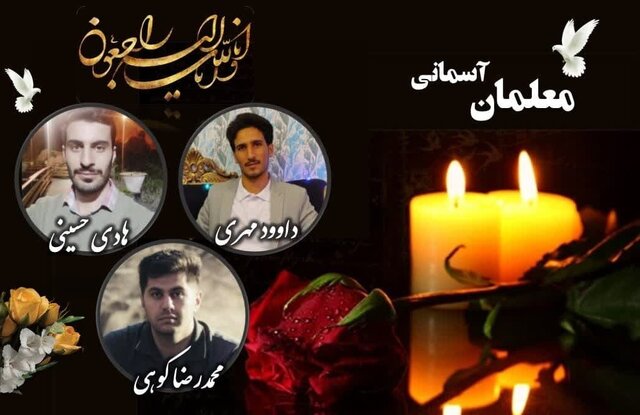 بومی گزینی معلمان؛ راهی برای نجات از جادههای ناایمن بومی گزینی معلمان؛ راهی برای نجات از جادههای ناایمن