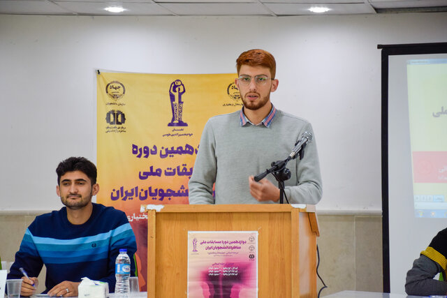 دوازدهمین دوره مناظرات دانشجویی در چهارمحال و بختیاری به ایستگاه پایانی رسید