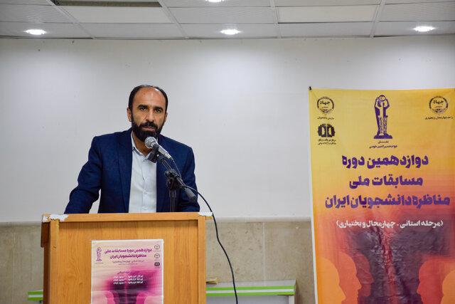 معاونتهای فرهنگی دانشگاههای چهارمحال و بختیاری به بحث مناظرات توجه بیشتری داشته باشند