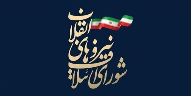 نامزدهای شورای ائتلاف نیروهای انقلاب در چهارمحال و بختیاری معرفی شدند نامزدهای شورای ائتلاف نیروهای انقلاب در چهارمحال و بختیاری معرفی شدند