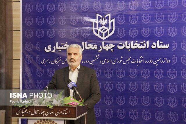 معاون استاندار چهارمحال و بختیاری: تاکنون تخلفی از انتخابات در استان گزارش نشده است معاون استاندار چهارمحال و بختیاری: تاکنون تخلفی از انتخابات در استان گزارش نشده است