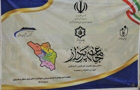 رویداد ملی جامعه پرداز در شهرکرد افتتاح شد+عکس