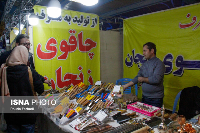 نمایشگاه بهاره در چهارمحال و بختیاری+عکس