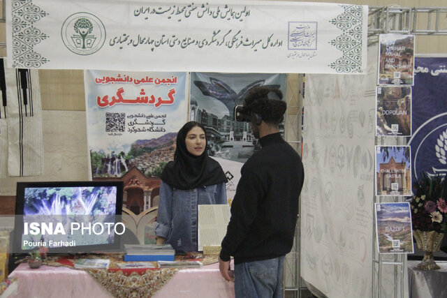 نخستین همایش دانش سنتی محیط زیست کشور به روایت تصویر