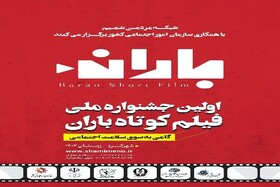 ساخت فیلم فاخر در حوزه اعتیاد نقش بسزایی در آگاهی‌بخشی جامعه دارد