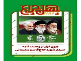 مسابقه کتابخوانی «چهل چراغ» در چهارمحال و بختیاری برگزار می‌شود