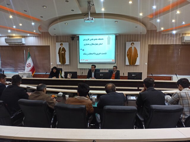 آغاز ثبتنام پذیرش دانشگاه علمی کاربردی چهارمحال و بختیاری از امروز آغاز ثبتنام پذیرش دانشگاه علمی کاربردی چهارمحال و بختیاری از امروز