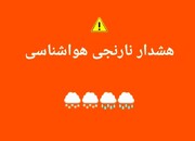 هشدار نارنجی هواشناسی در جنوب و جنوب‌شرق استان کرمان؛ احتمال وقوع سیلاب