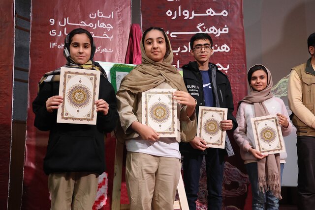 اختتامیه مهرواره «بچههای مقاومت» در چهارمحال و بختیاری برگزار شد