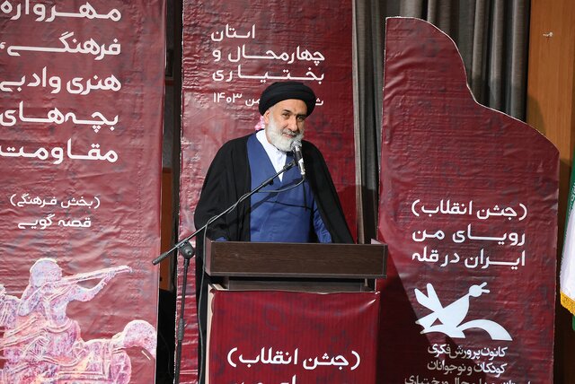 اختتامیه مهرواره «بچههای مقاومت» در چهارمحال و بختیاری برگزار شد