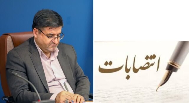 انتصابات جدید در استانداری چهارمحال و بختیاری  انتصابات جدید در استانداری چهارمحال و بختیاری