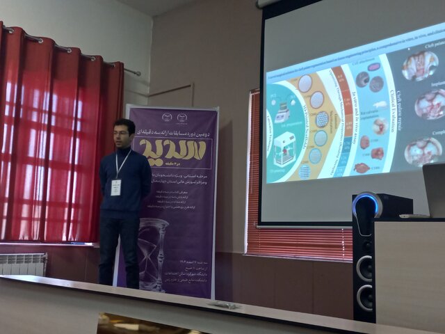 برگزاری دومین دوره مرحله استانی مسابقات ارائه سه دقیقهای (سدید) در چهارمحال و بختیاری