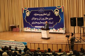 ورزش چهارمحال‌و بختیاری؛ گرفتار کم‌توجهی و کمبود اعتبار