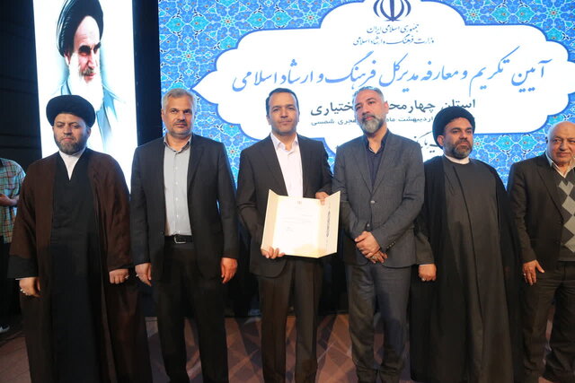 سرپرست اداره‌کل فرهنگ و ارشاد اسلامی چهارمحال‌وبختیاری معارفه شد